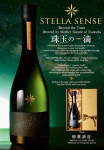 Minanogawa 'Stella Sense' Premium  Junmai Daiginjo, 720ml