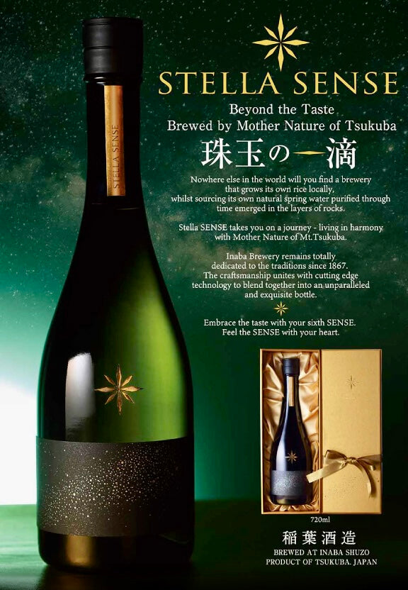 Minanogawa 'Stella Sense' Premium  Junmai Daiginjo, 720ml