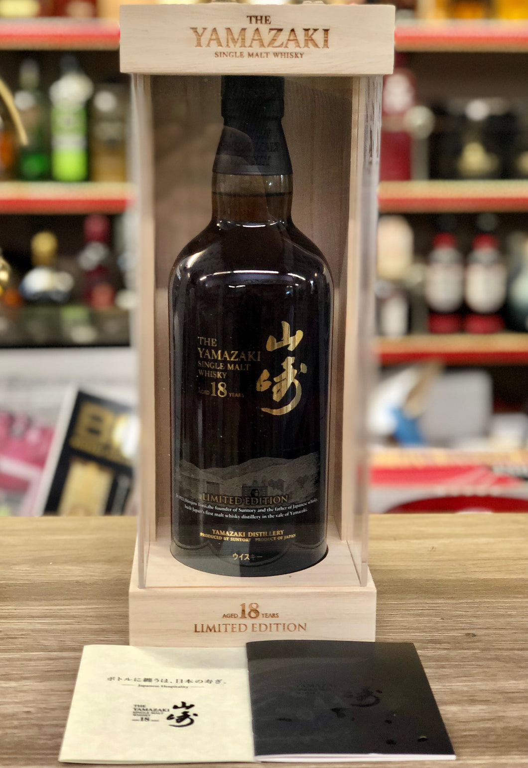 Yamazaki Limited Edition 18 Year Old Single Malt, 700ml